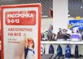 Продажа в рассрочку: Ловушка для потребителей или аттракцион невиданной щедрости?