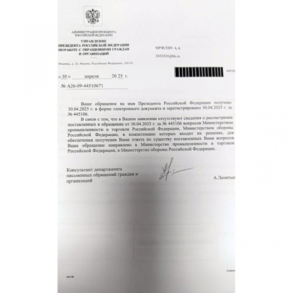 Попал под пресс: Андрей Мрясев из-за оборонного контракта с крупным заводом оказался банкротом