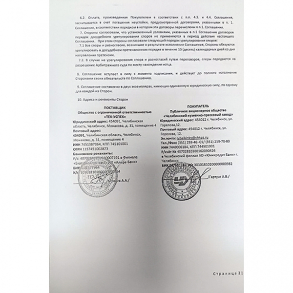 Попал под пресс: Андрей Мрясев из-за оборонного контракта с крупным заводом оказался банкротом
