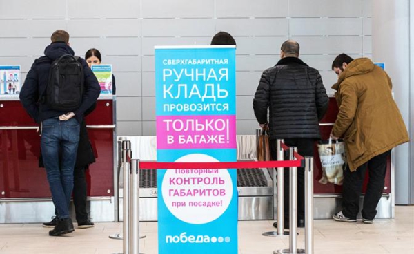 «Победа» и багаж: Забота о пассажирах — по решению суда
