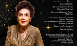 Вечер памяти Ирины Костровой: собрание звёзд в честь незабываемой легенды