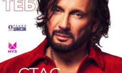 Стас Михайлов представит праздничную программу «Всё для тебя» в Международный женский день