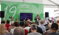 Четыре дня в июне: в Москве завершился книжный фестиваль